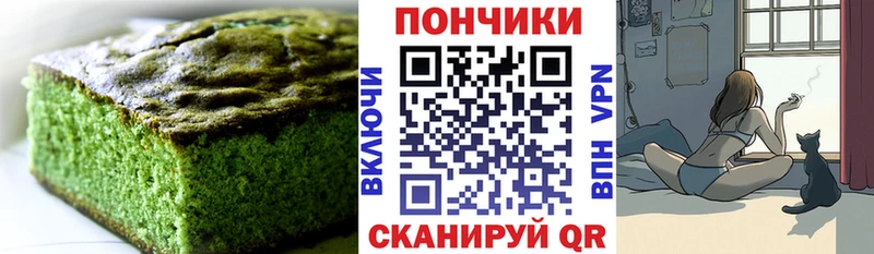 Печенье с ТГК марихуана закладка Трубчевск