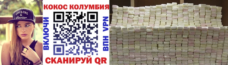 блэк спрут ONION  Трубчевск  Кокаин Колумбийский  где продают  