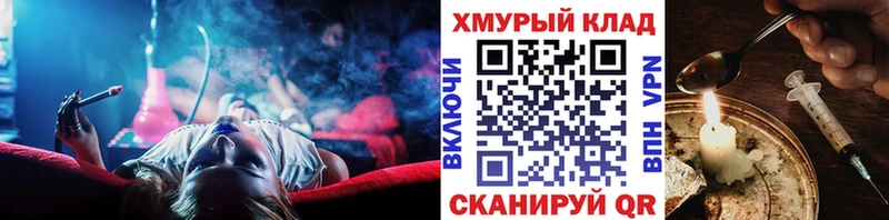 Героин хмурый  наркота  Трубчевск 