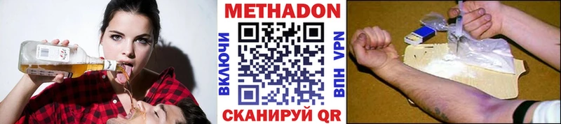 МЕТАДОН methadone  где можно купить наркотик  Трубчевск 